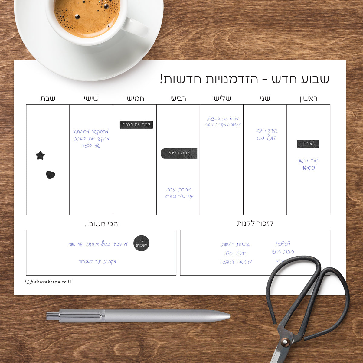 פלאנר - תכנון שבועי - ציפחה
