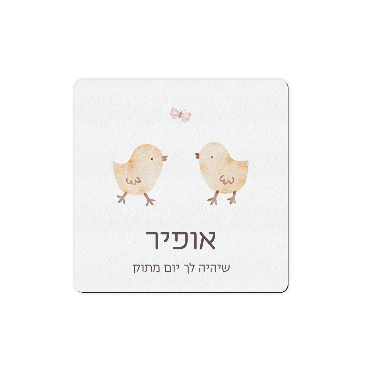 תחתית לכוס - שלווה