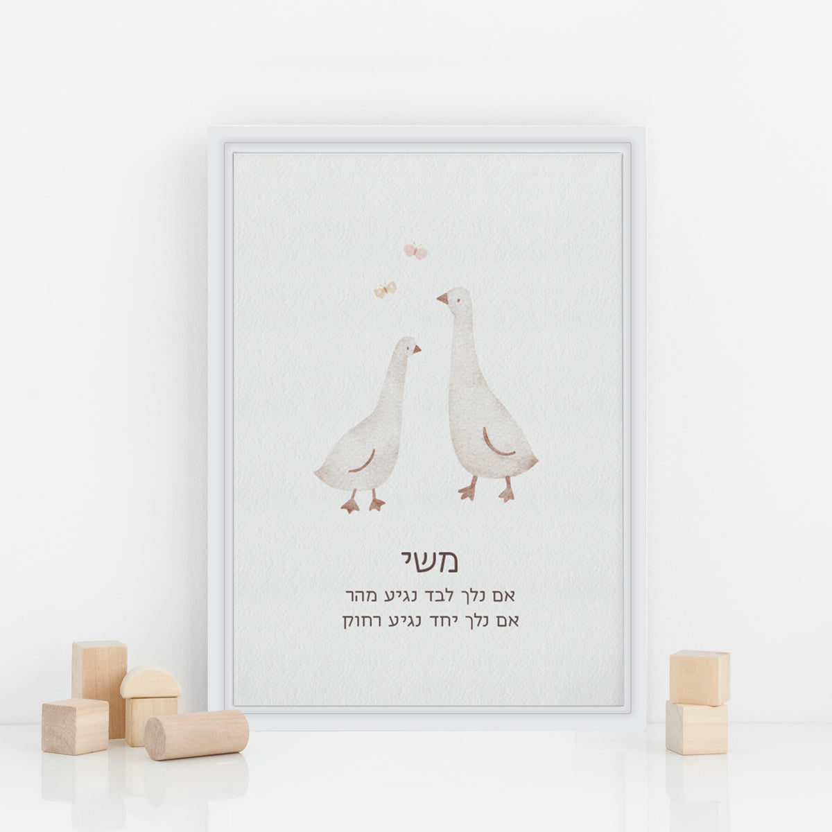 פוסטר - שלווה