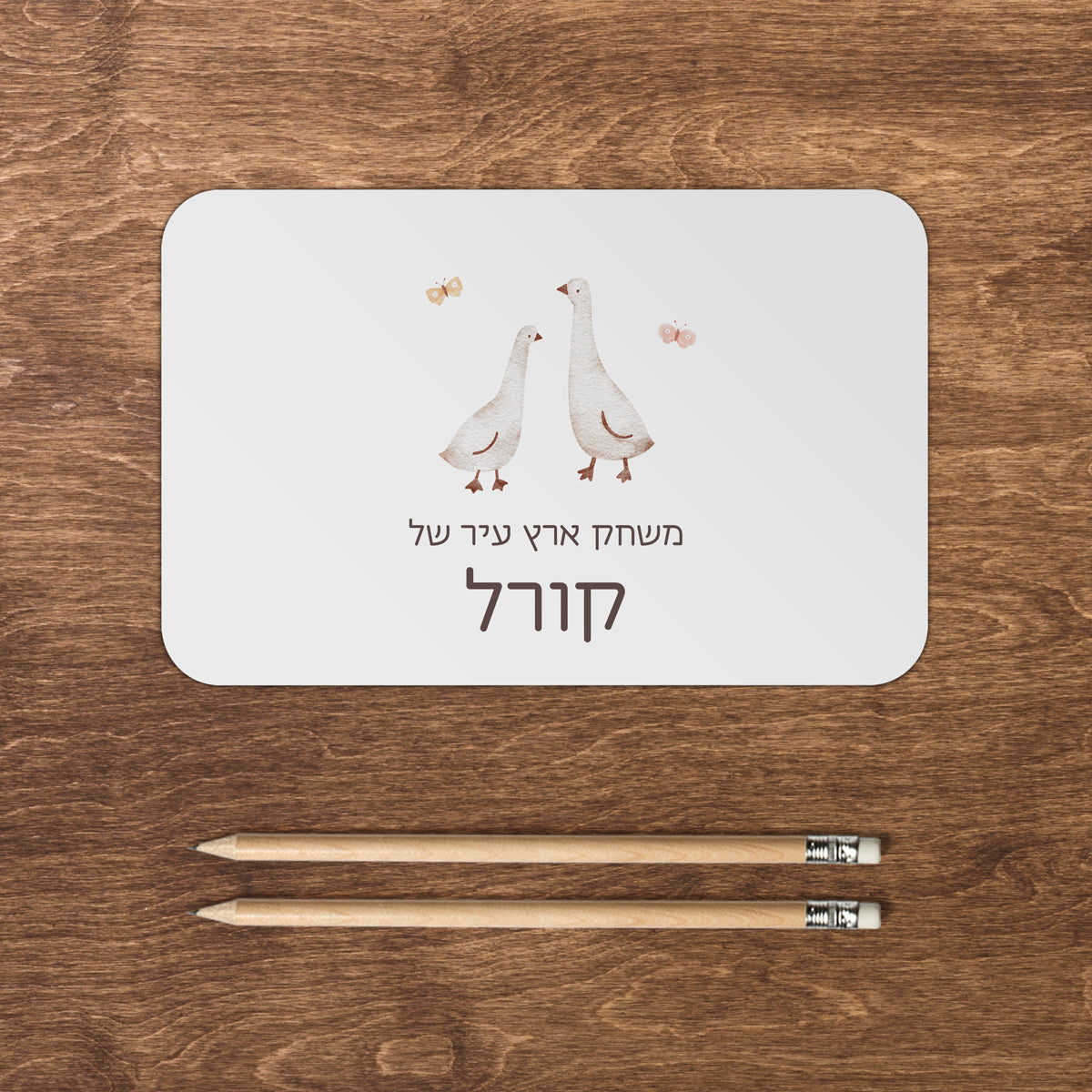 משחק ארץ עיר - שלווה