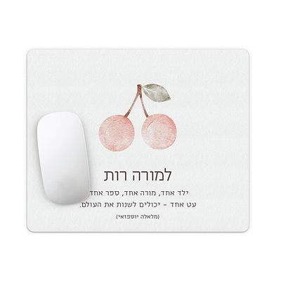 פד לעכבר -  שלווה מורה