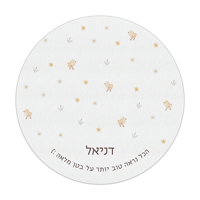 פלייסמנט עגול - שלווה
