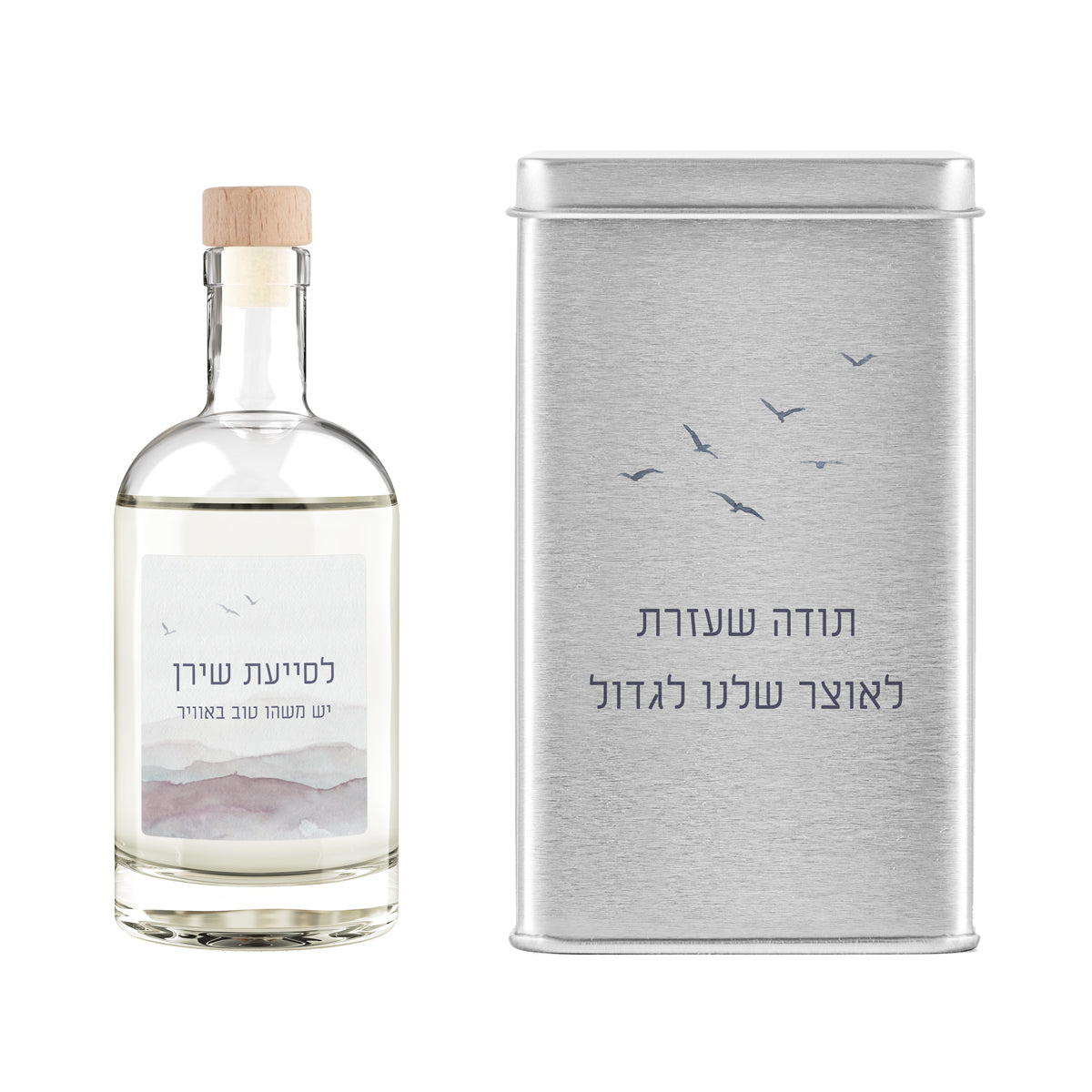 מארז מתנה למורה - מפיץ ריח - מארז שוקולד - קו האופק