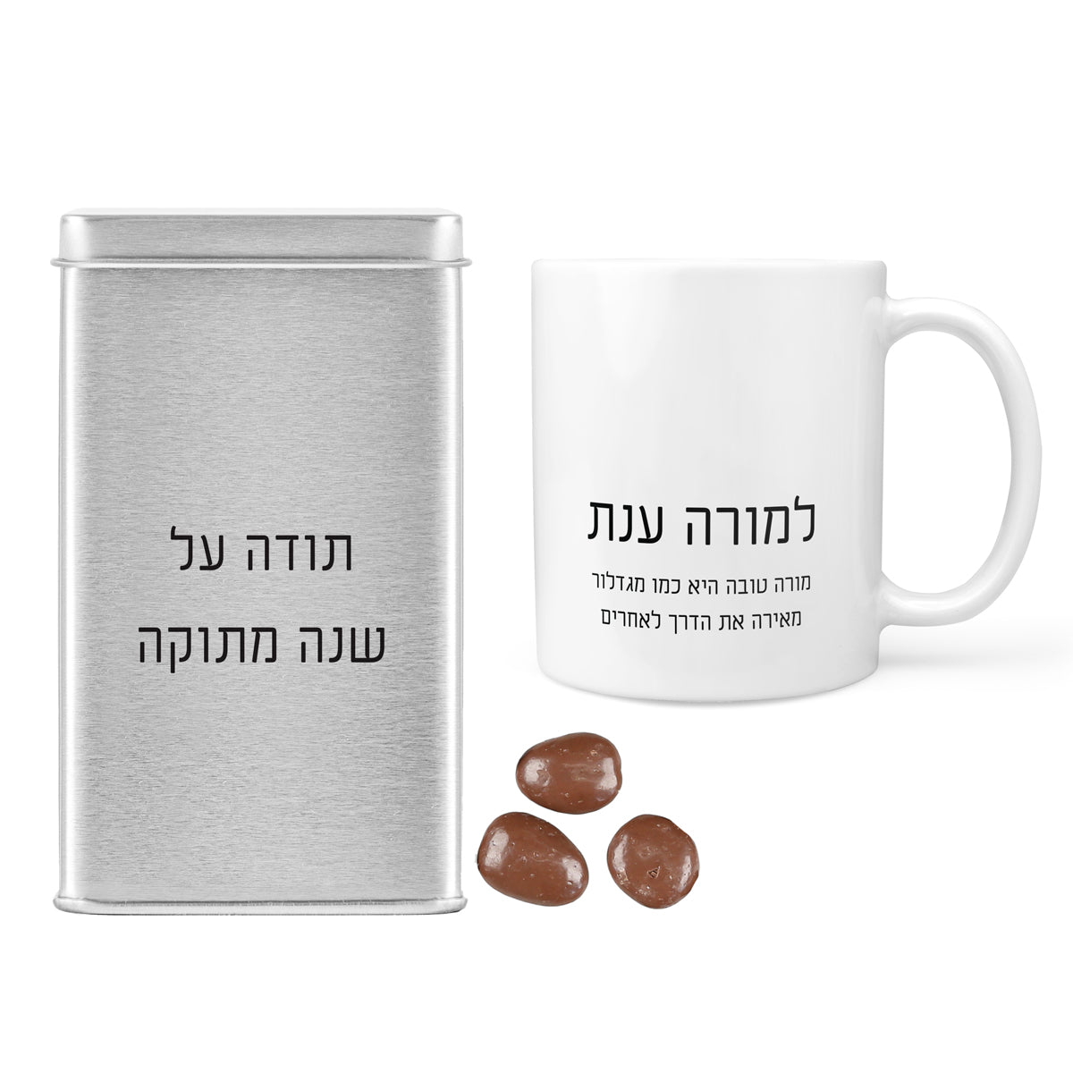 מארז מתנה למורה - ספל קפה - מארז שוקולד - ציפחה