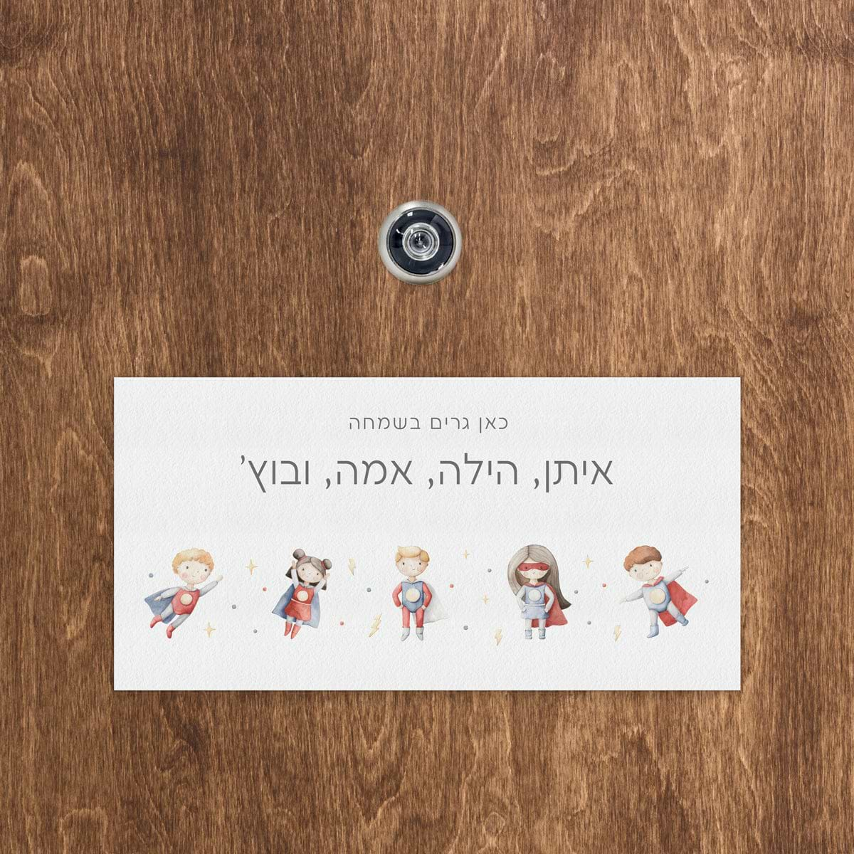 שלט מגנט לדלת - גיבורי על