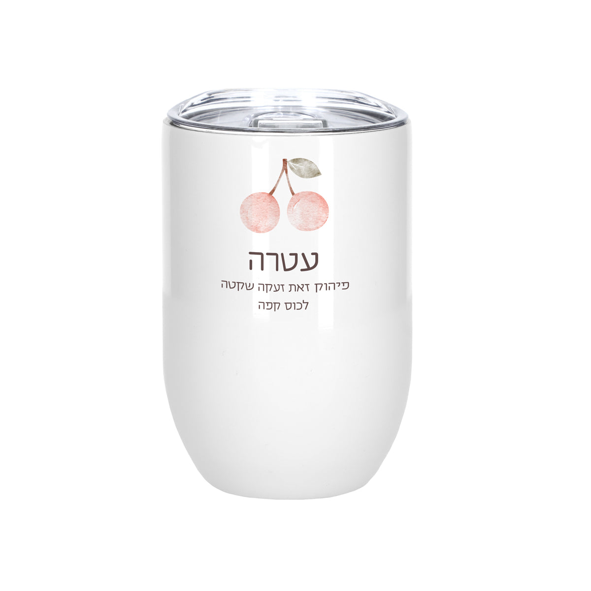 כוס טרמית - שלווה
