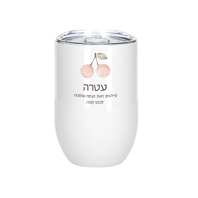 כוס טרמית - שלווה