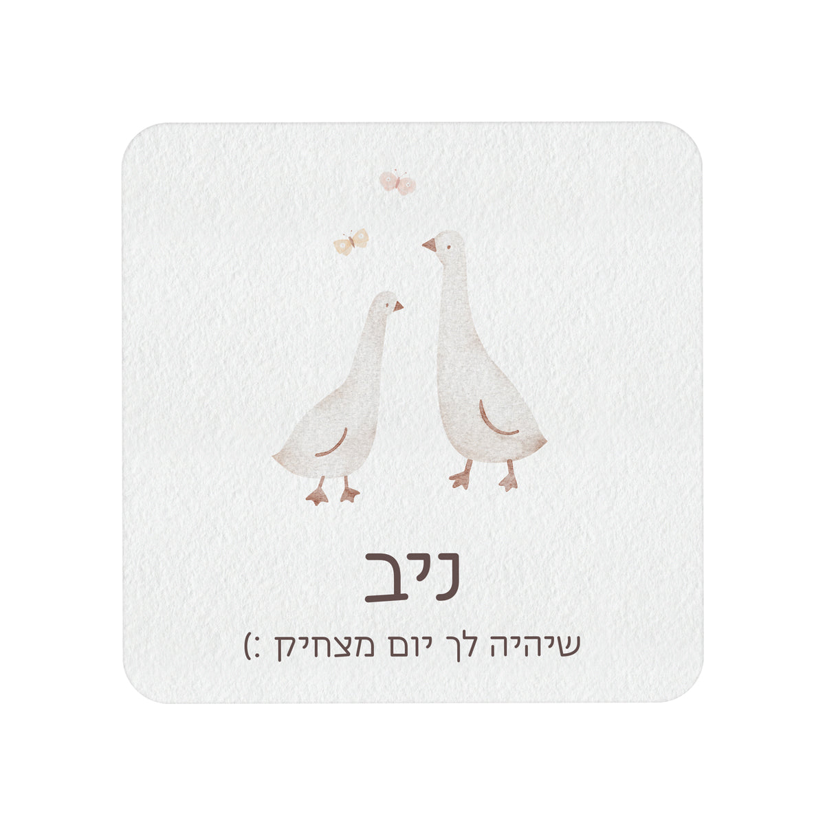 מדבקה לקופסת אוכל Sistema - שלווה