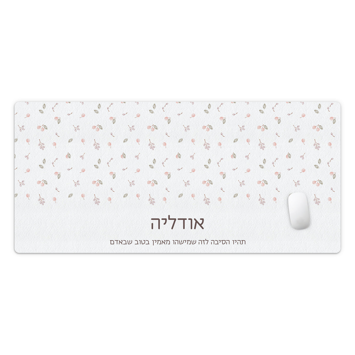 פד לעכבר ענק - שלווה