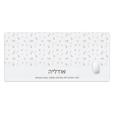 פד לעכבר ענק - שלווה