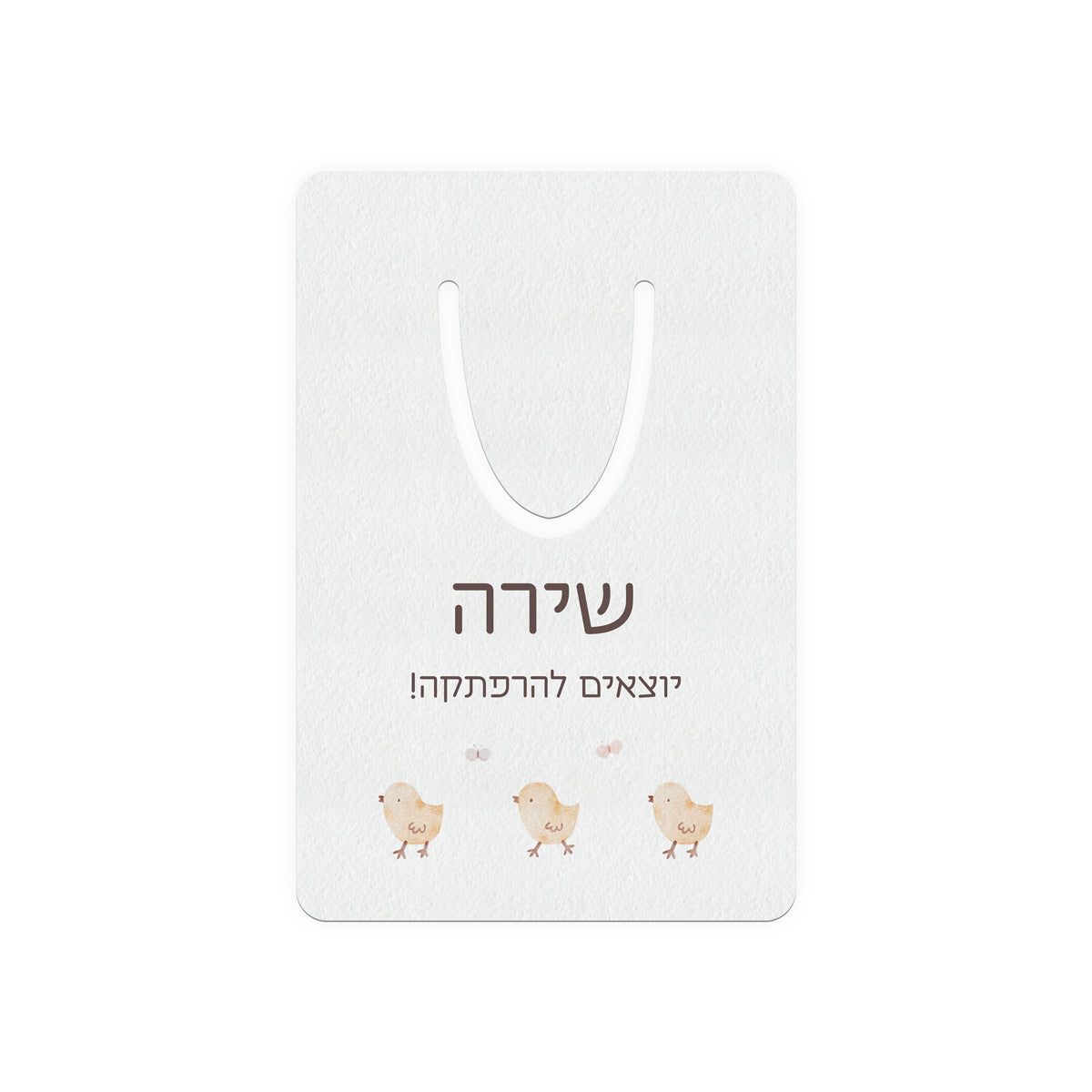 סימניה לספר - שלווה