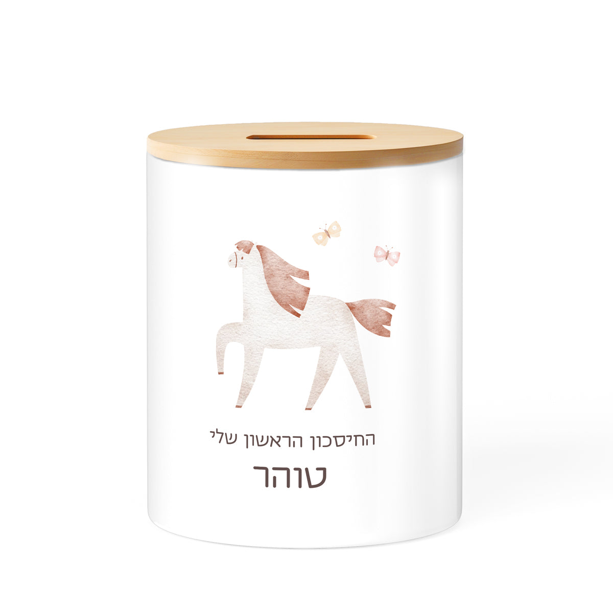 קופסת חיסכון - שלווה