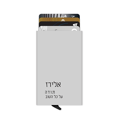 ארנק כרטיסים - ציפחה