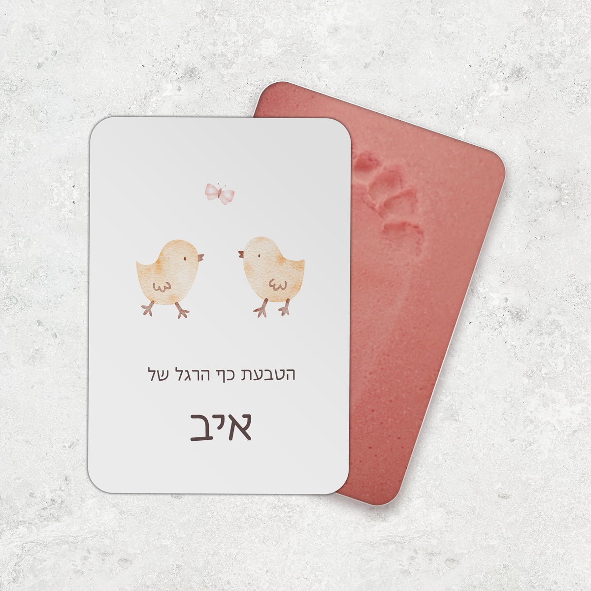 הטבעת כף רגל - שלווה