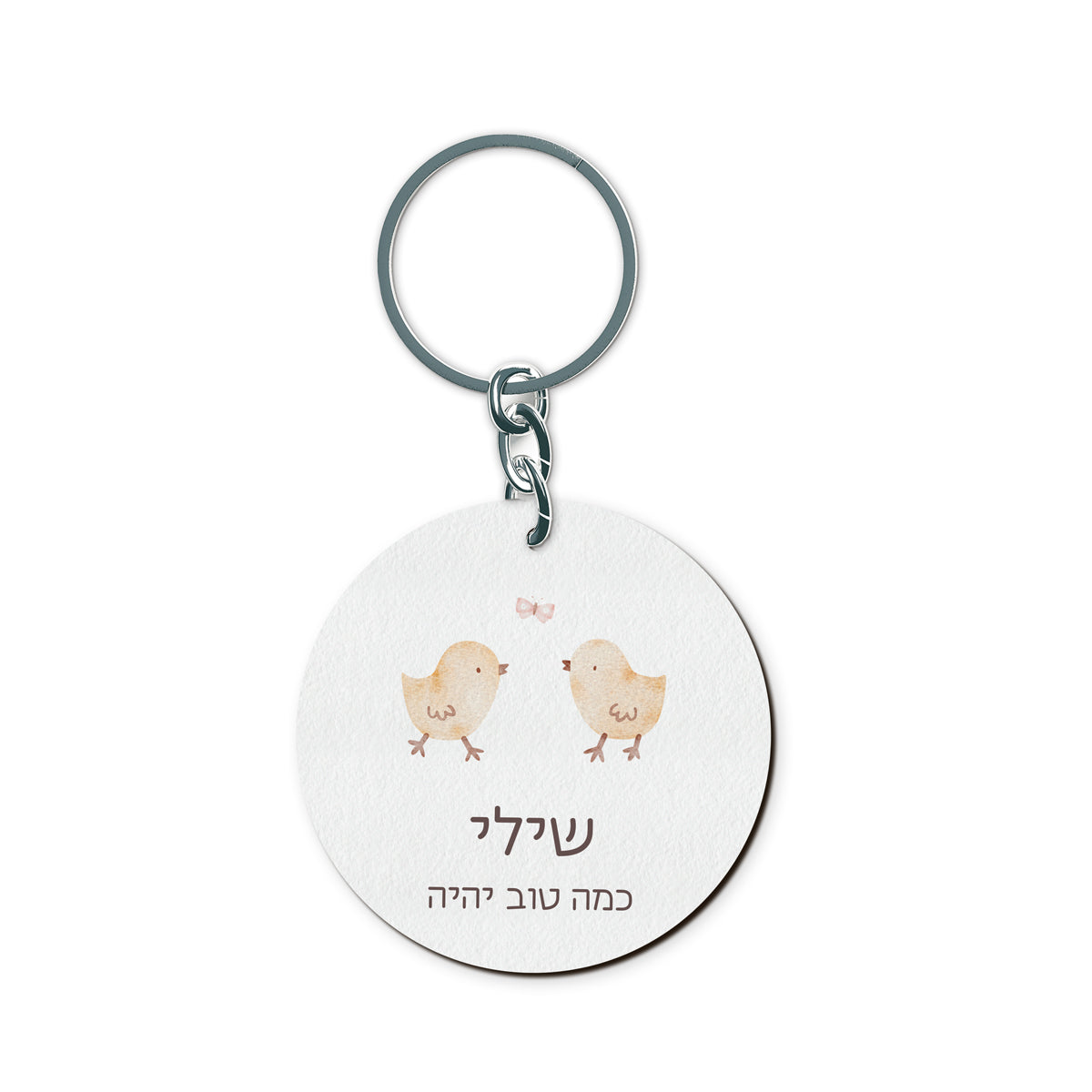 מחזיק מפתחות - שלווה