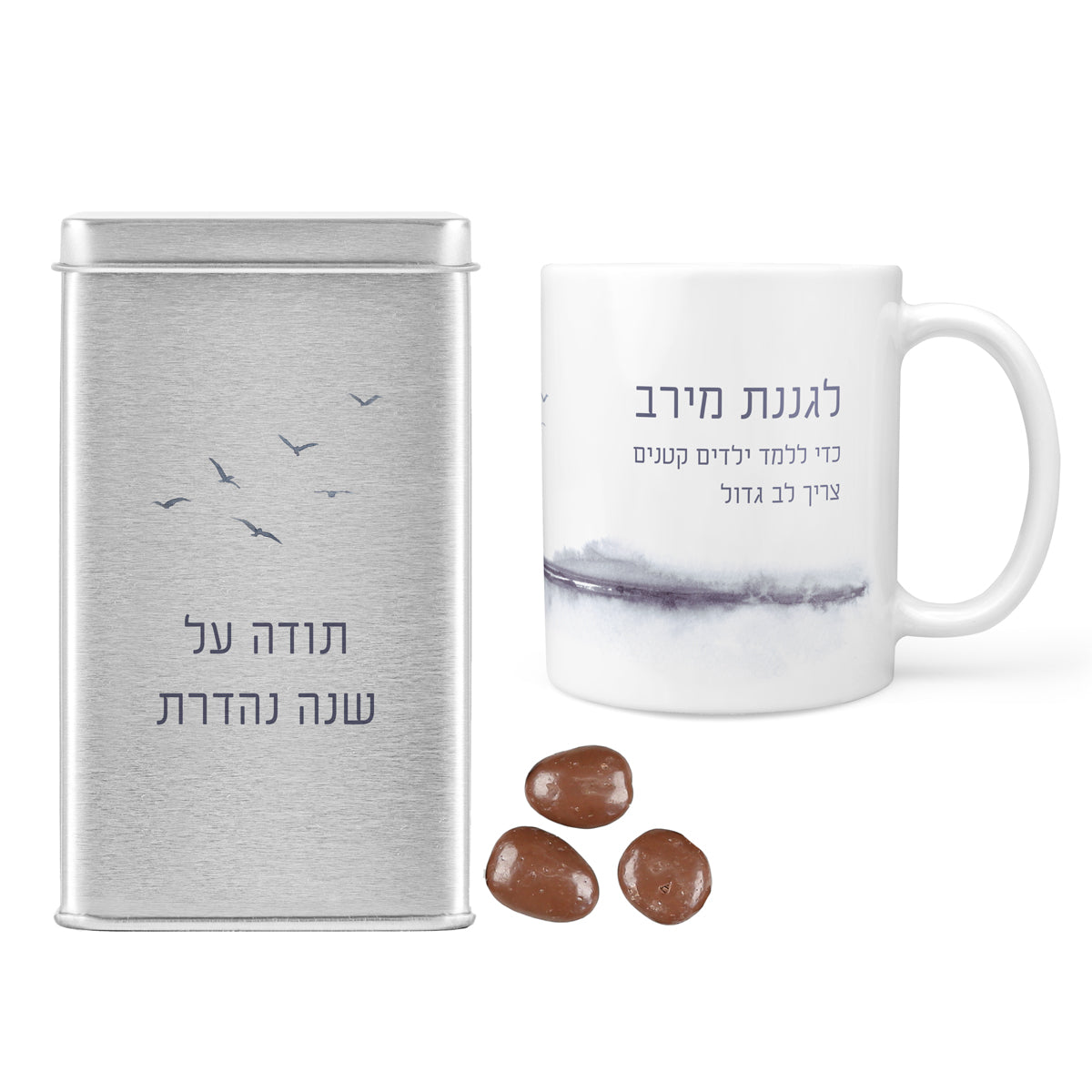 מארז מתנה למורה - ספל קפה - מארז שוקולד - קו האופק