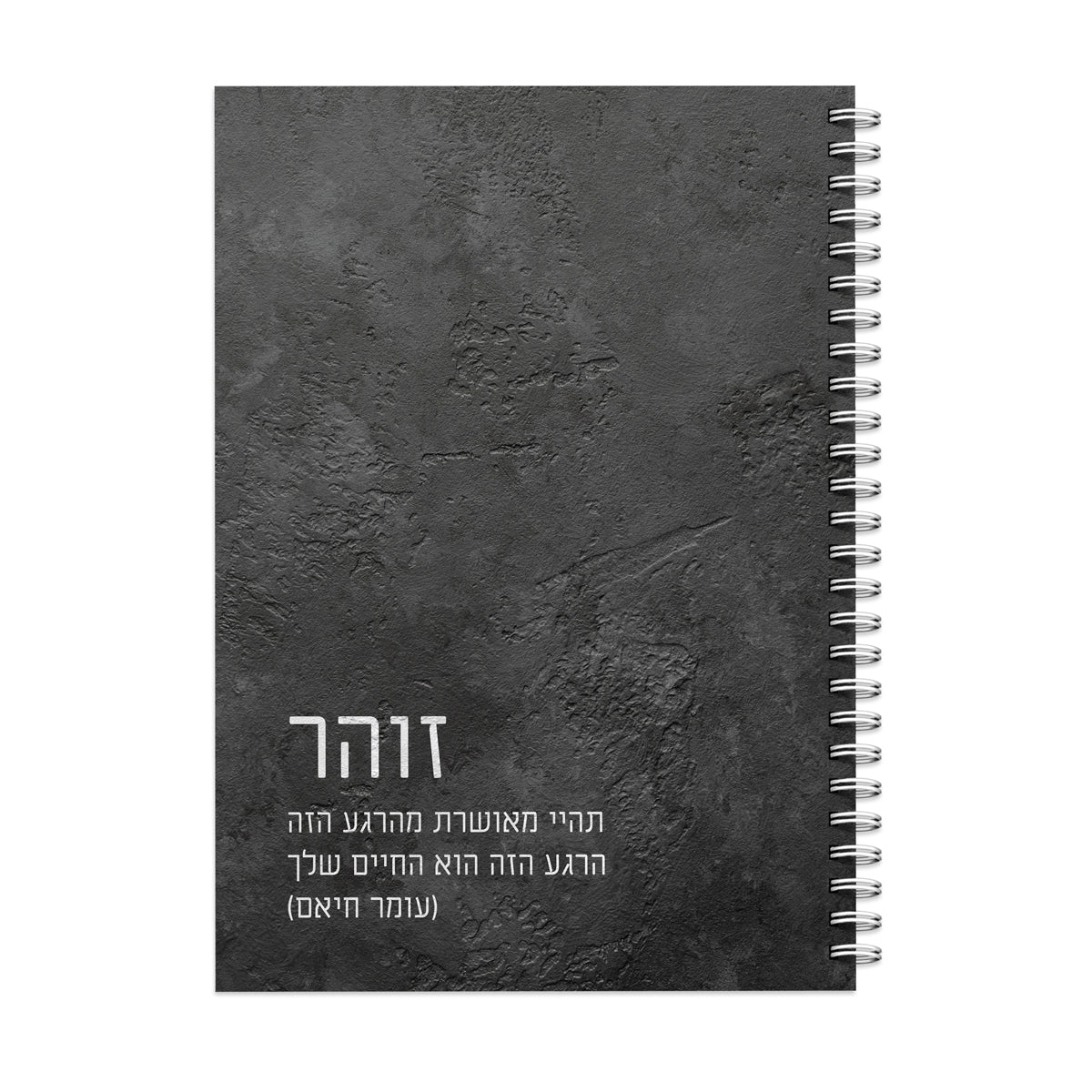 מארז יומן שבועי - מארז שוקולד - ציפחה