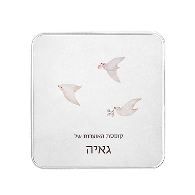 קופסת הפתעות - שלווה