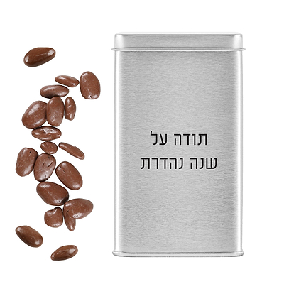 מארז מתנה למורה - מחברת - מארז שוקולד - ציפחה