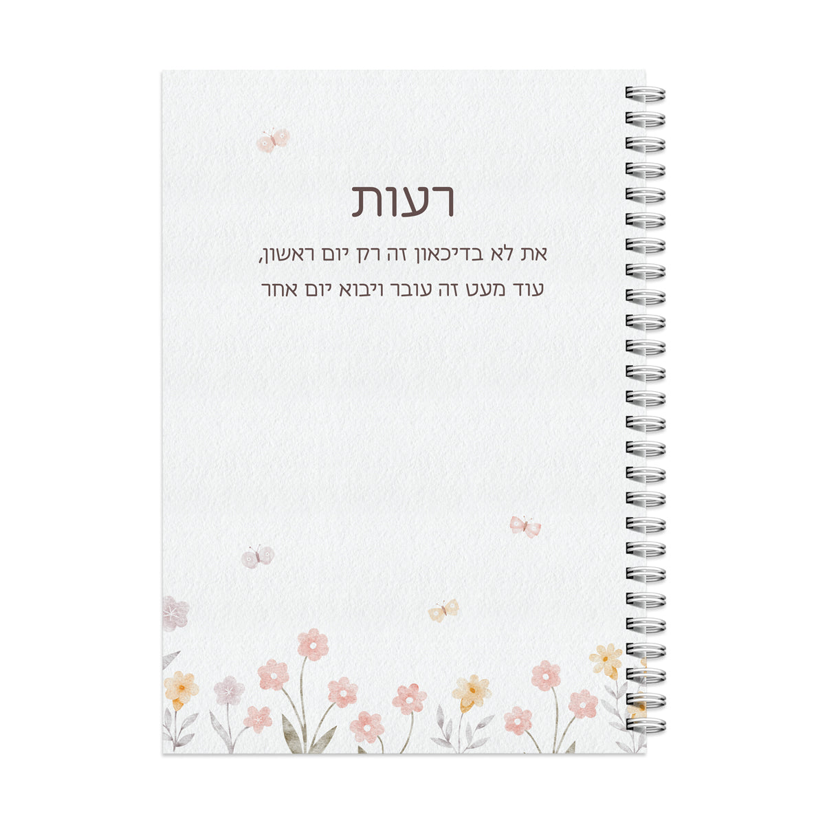 יומן שבועי - שלווה