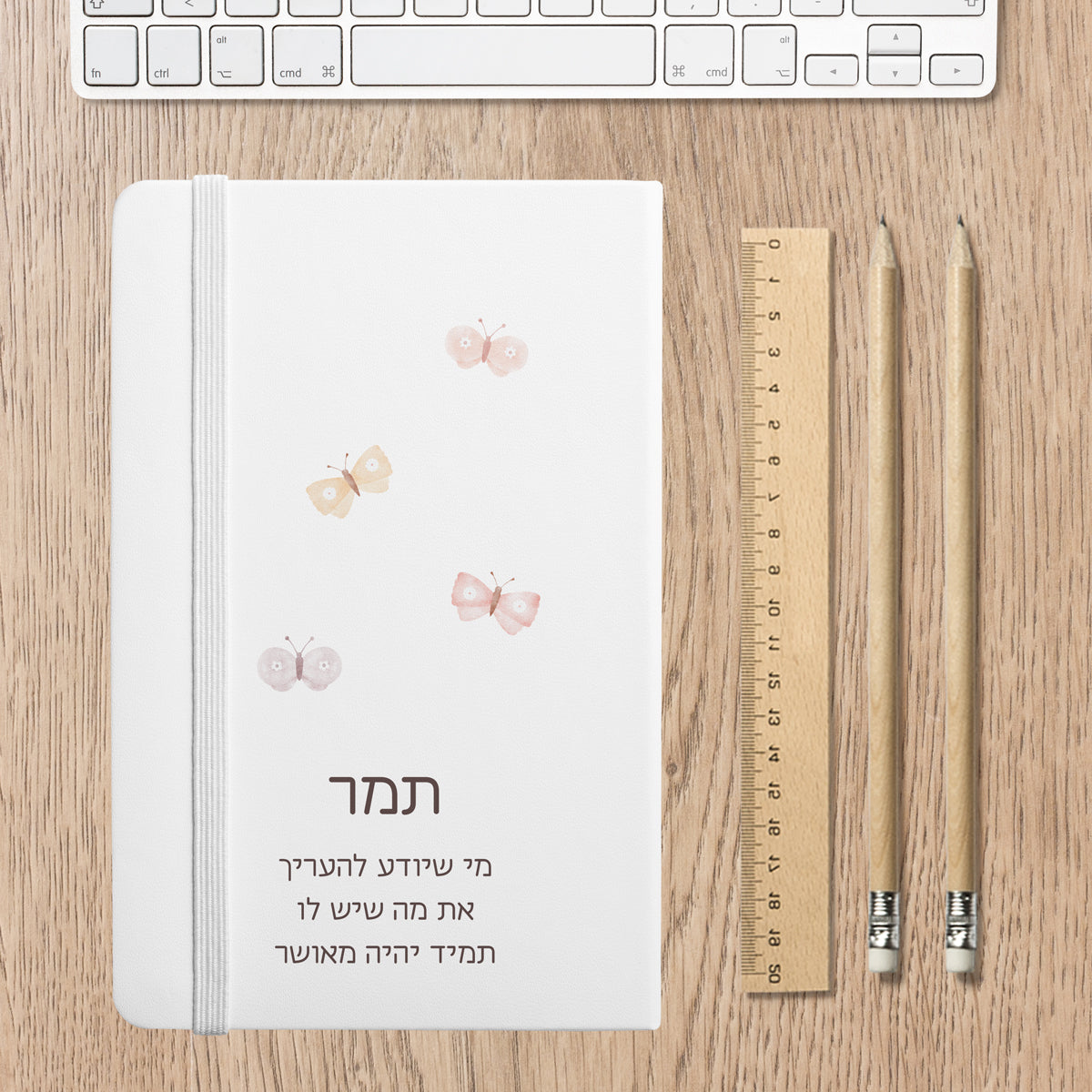 מחברת - שלווה