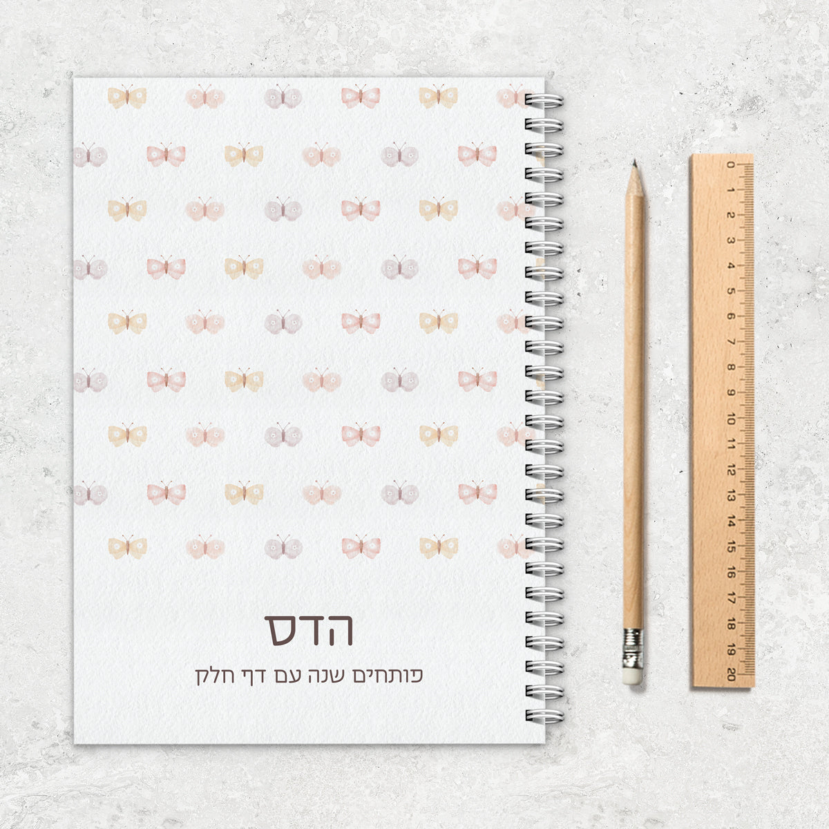 יומן יומי ללא תאריך - שלווה