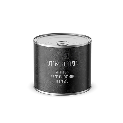 מארז מתנה למורה - מחברת - עציץ - מחזיק מפתחות - מארז שוקולד - ציפחה