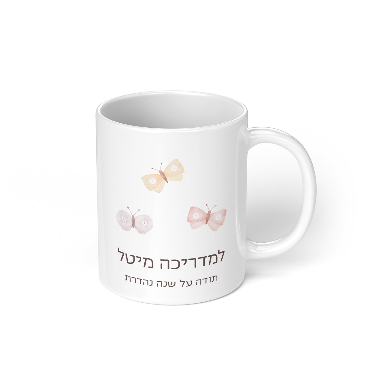 ספל קפה - שלווה מורה