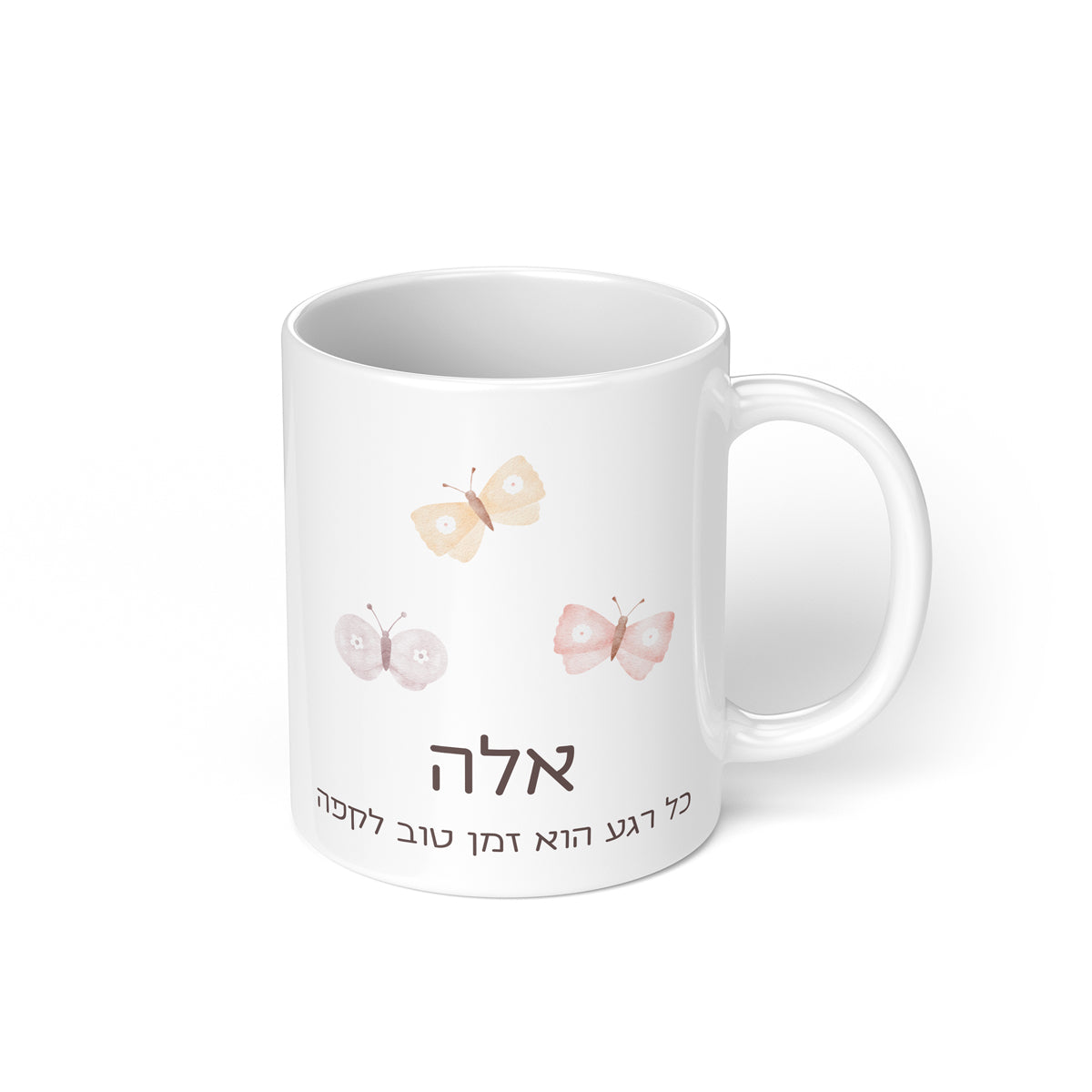 ספל קפה - שלווה