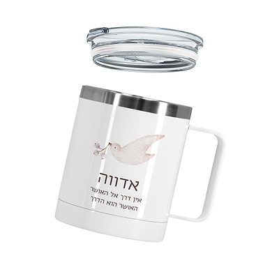 כוס טרמית מעוצבת עם ידית - שלווה