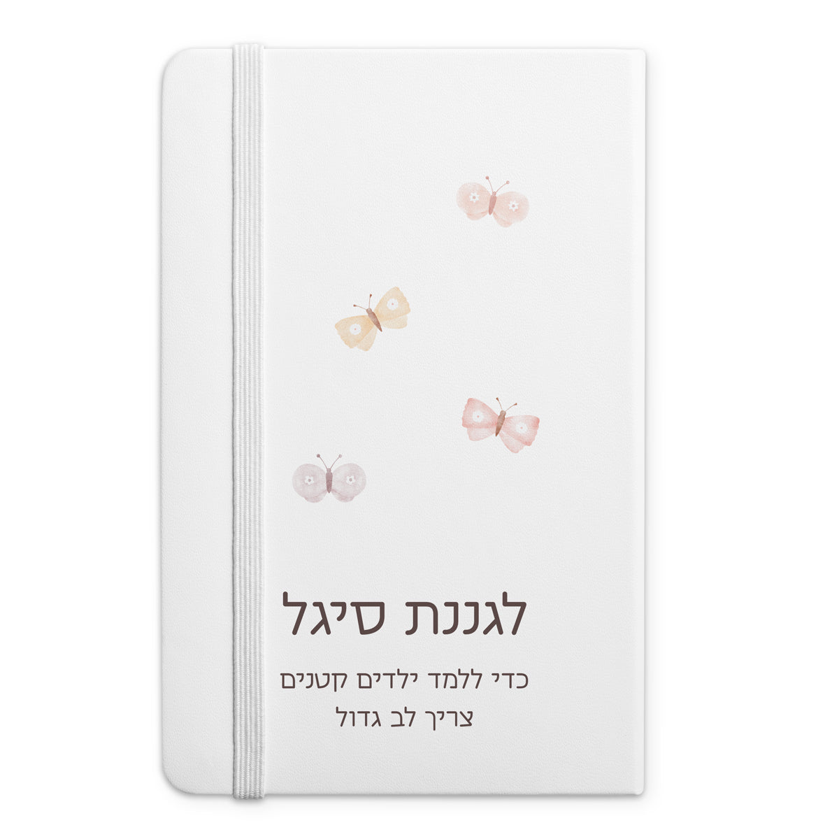 מחברת - שלווה מורה