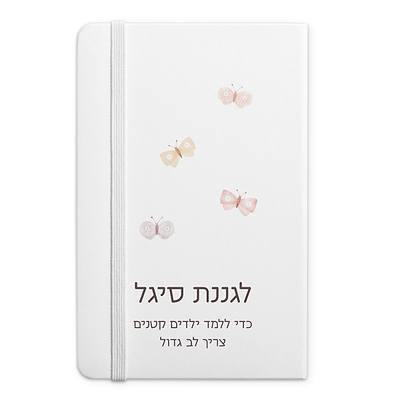 מחברת - שלווה מורה