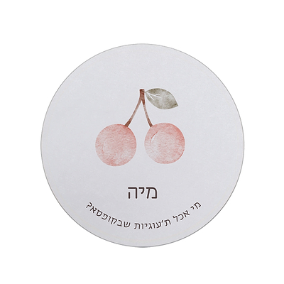 קופסת עוגיות - שלווה