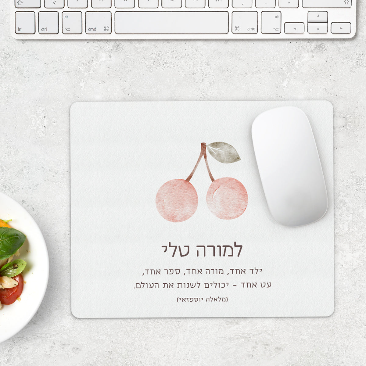 פד לעכבר -  שלווה מורה