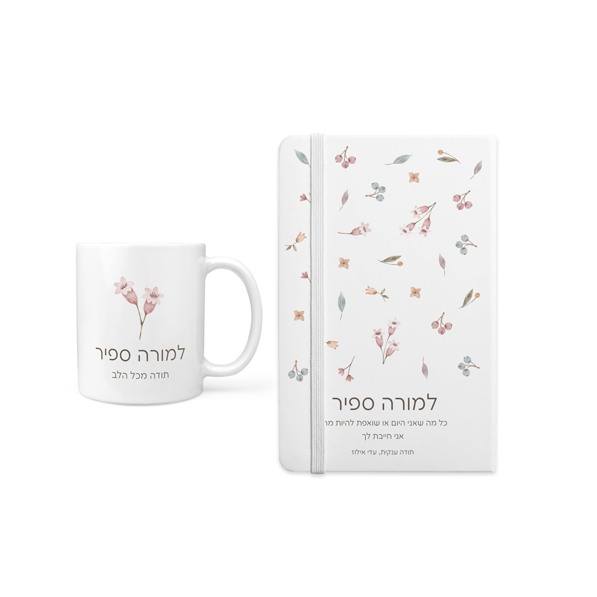 מתנות למורה ולגננת