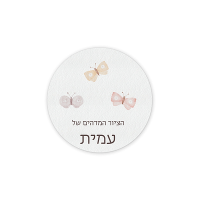 ערכת ציור לילדים - שלווה