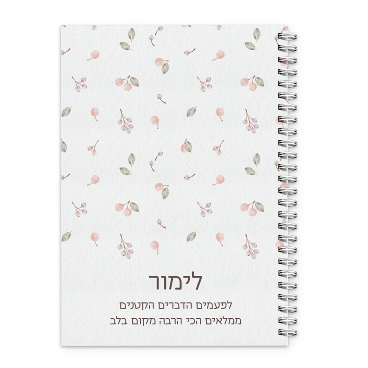 מחברת - שלווה - דובדבנים