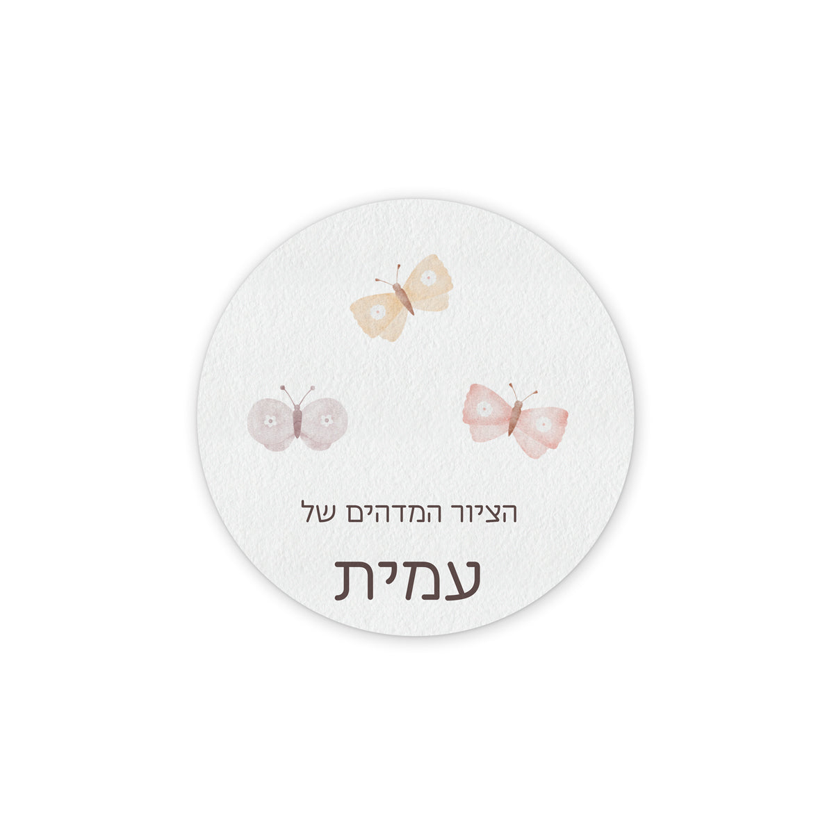 מגנט לציורי ילדים - שלווה