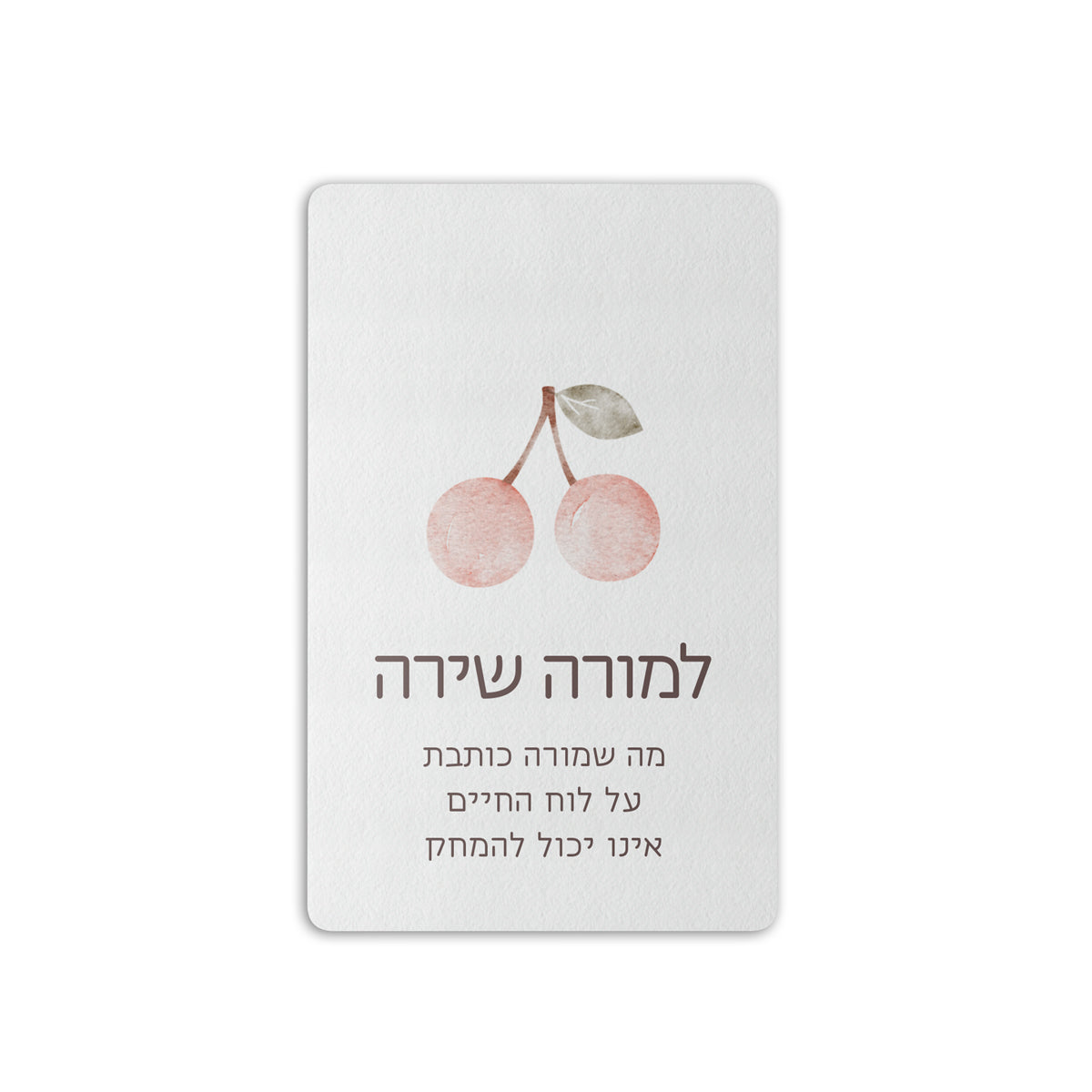 דיסק און קי - שלווה מורה
