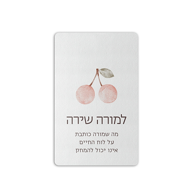 דיסק און קי - שלווה מורה