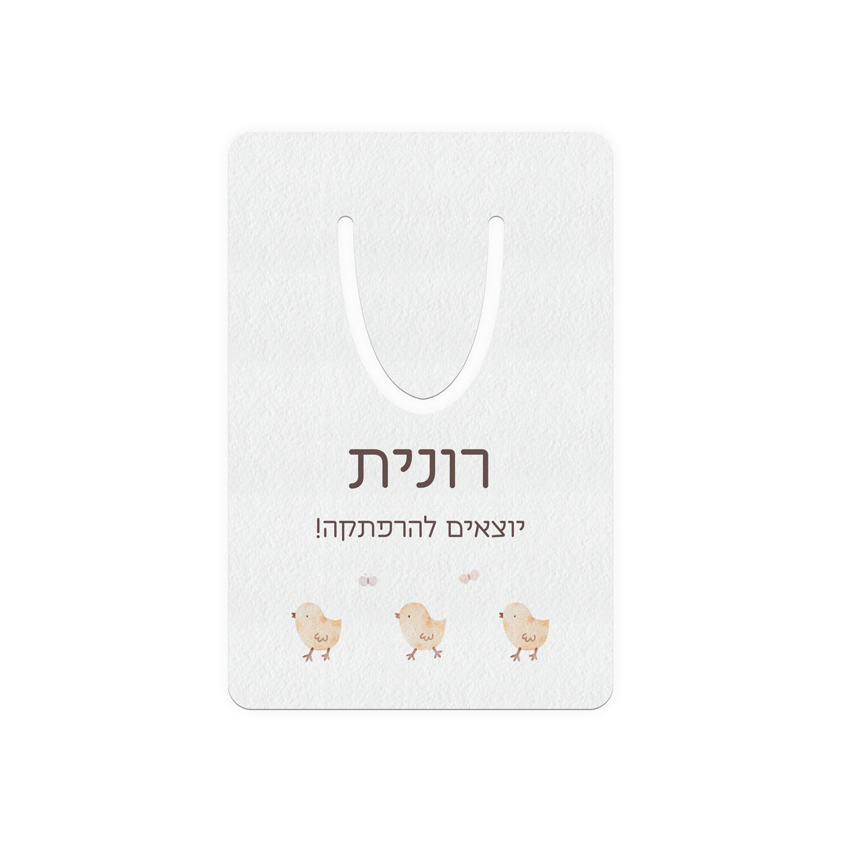 סימניה לספר - שלווה