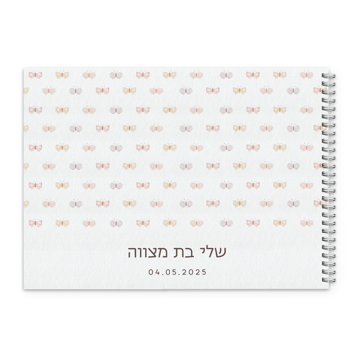 ספר אורחים - שלווה