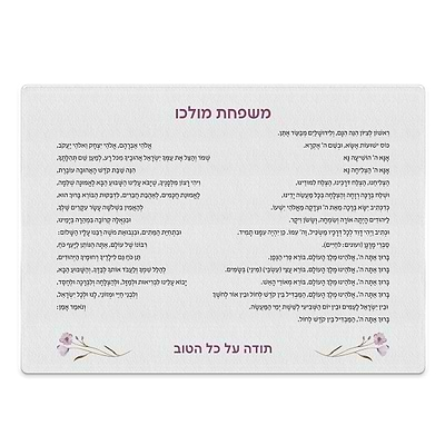 סט להבדלה - פריחה