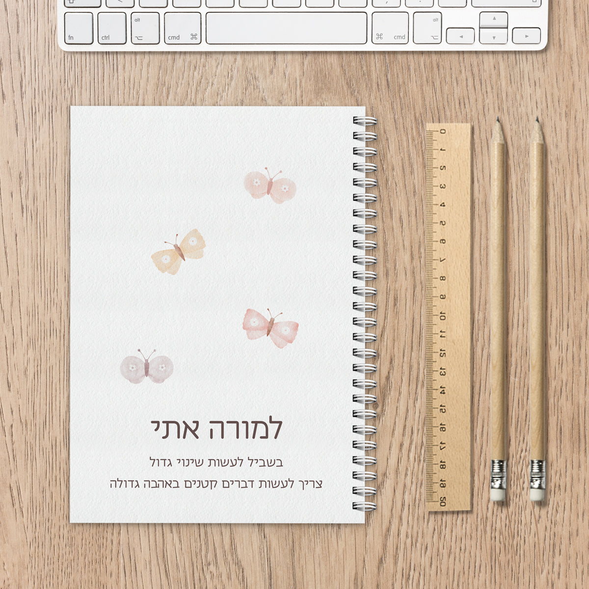 מחברת - שלווה מורה