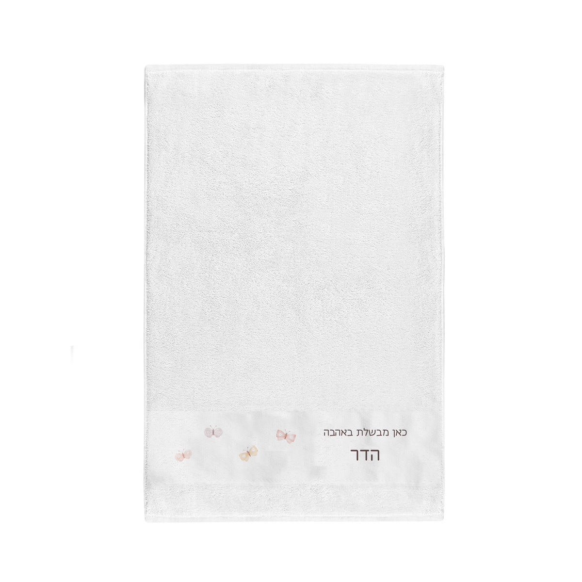מגבת מטבח - שלווה