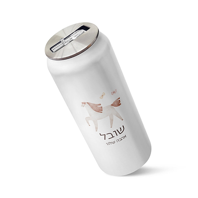 בקבוק פחית טרמי - שלווה