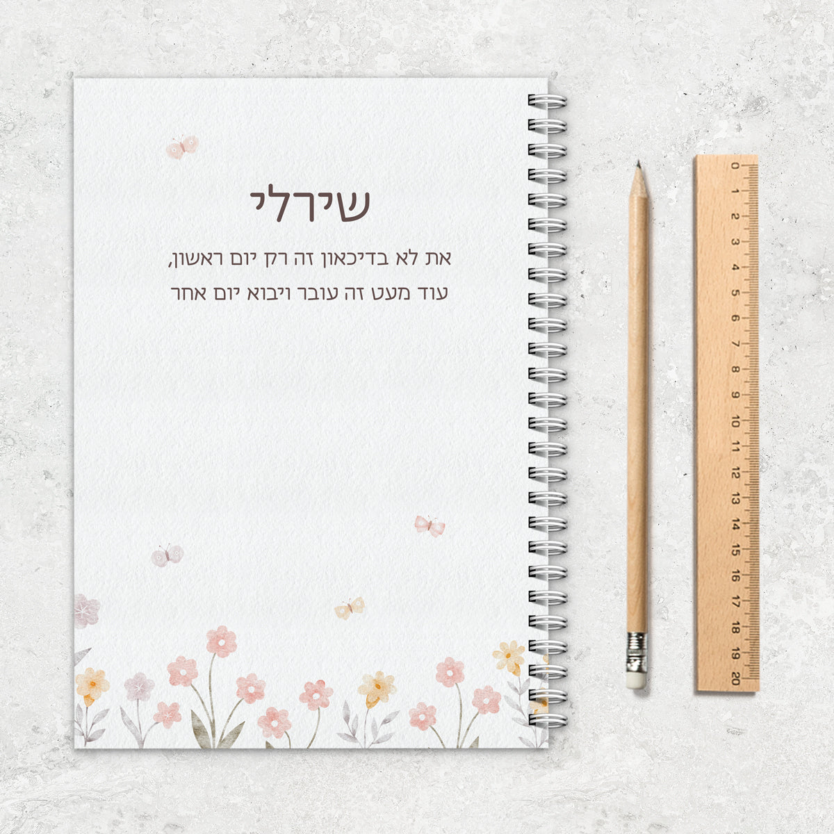יומן שבועי - שלווה