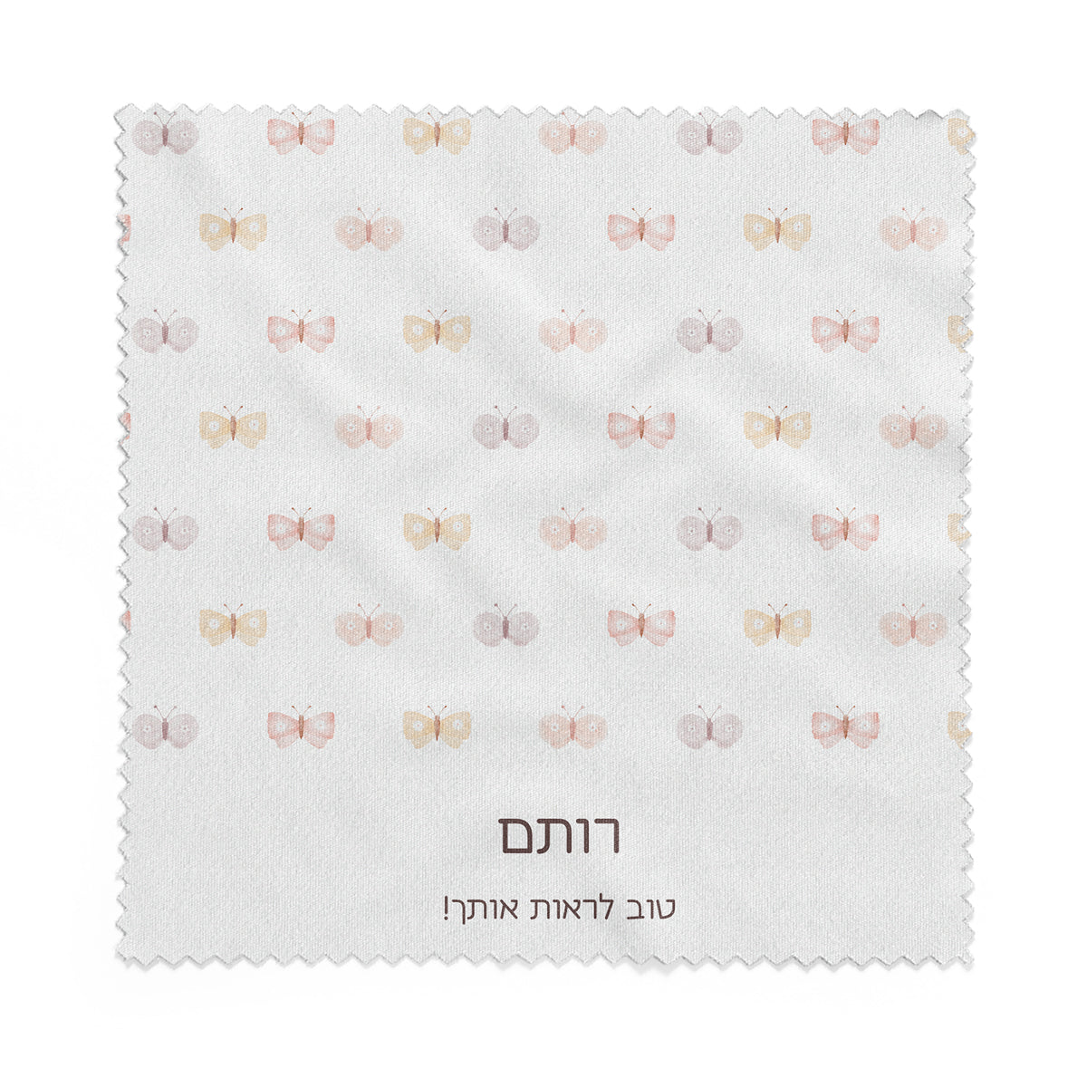 מטלית למשקפיים - שלווה