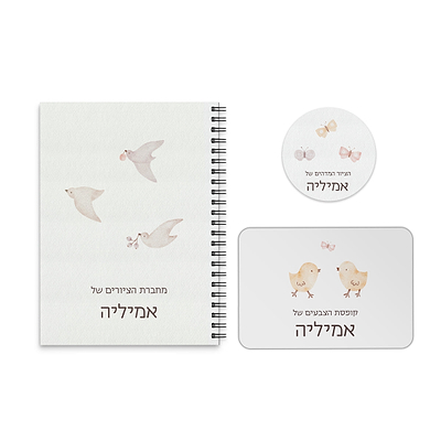 ערכת ציור לילדים - שלווה