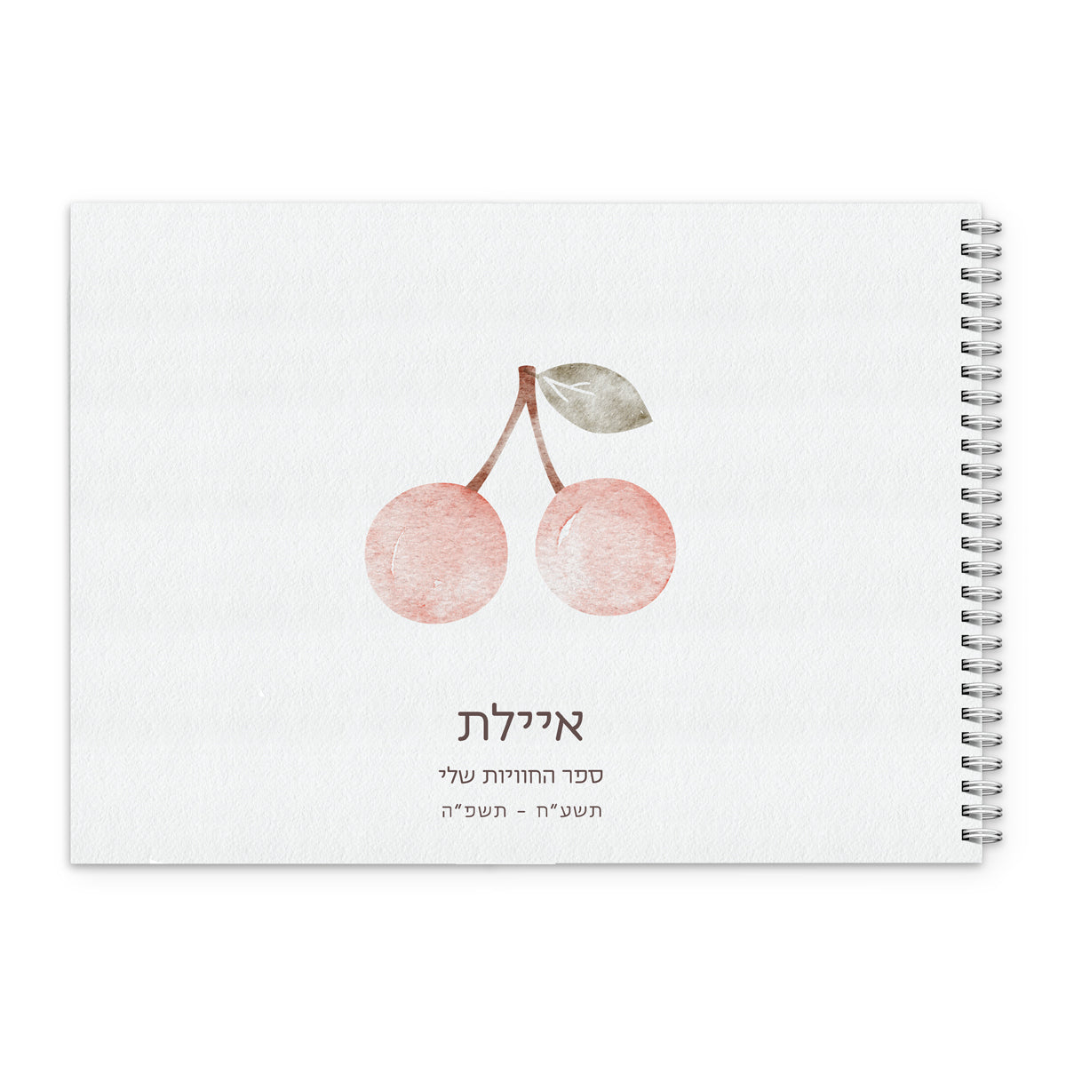 ספר זכרונות - שלווה